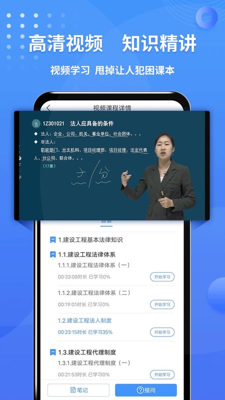 一级建造师助手_图片4