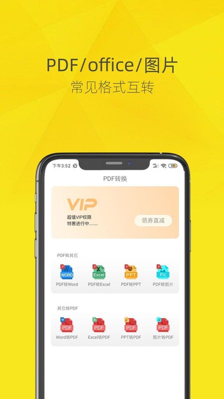 PDF转换器_图片1