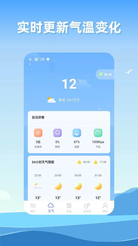 赶海潮汐_图片3