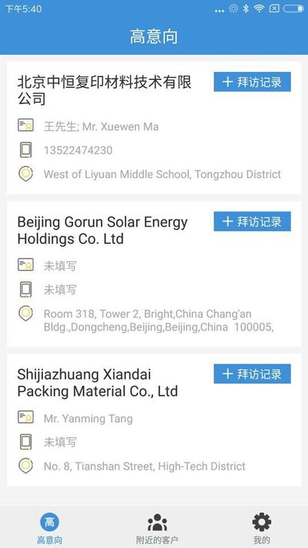 宜选CRM_图片2