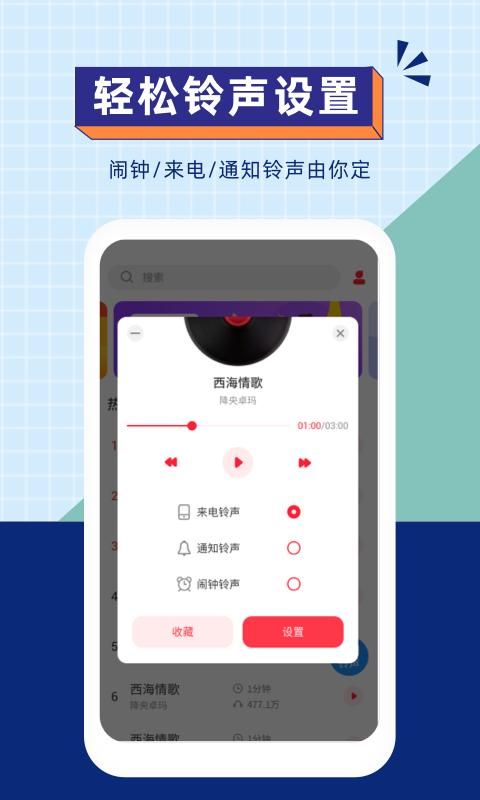 爱听铃声_图片4