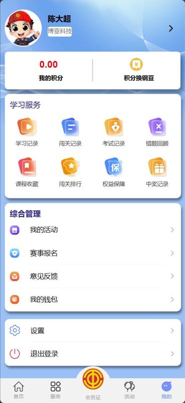 柳钢之家_图片2