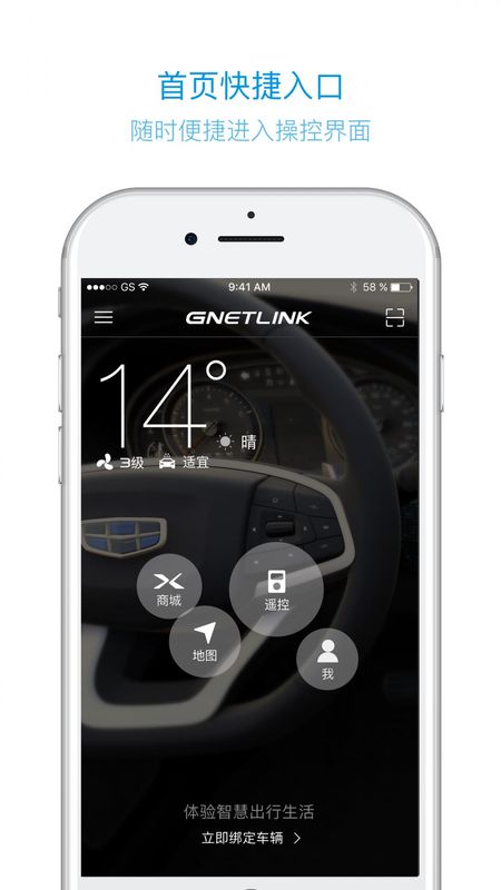 吉利G NetLink_图片4