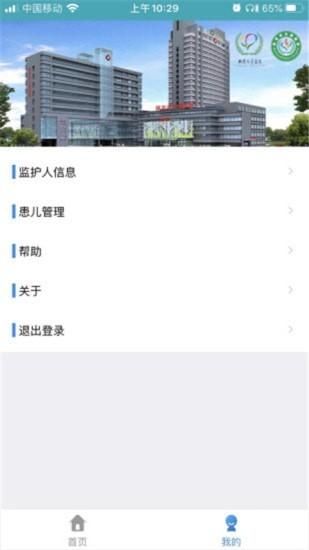 北京儿童医院保定医院_图片3