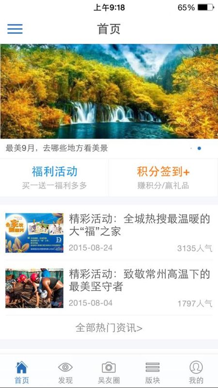 中吴网_图片1