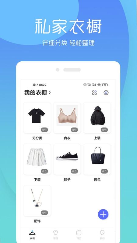 简衣橱_图片1