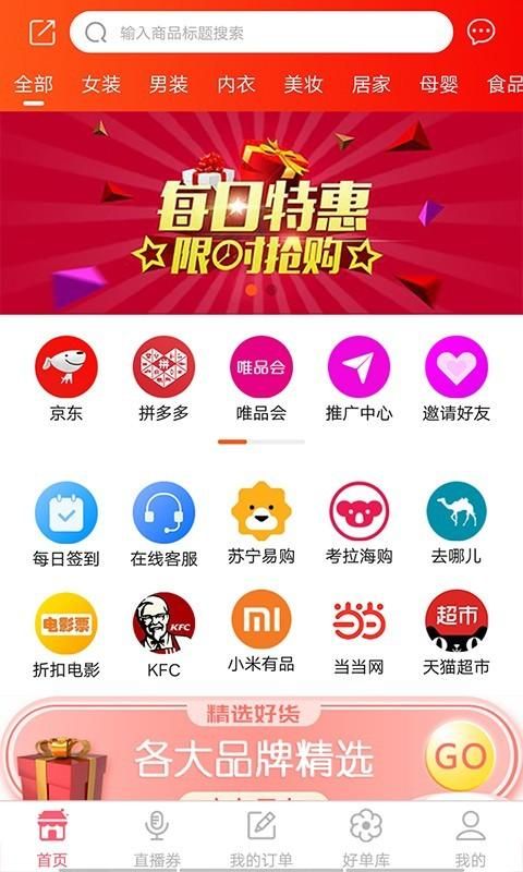 省购一品_图片4