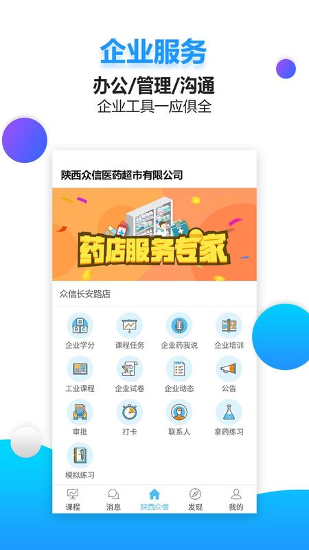 药视通_图片3