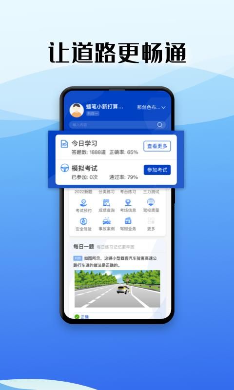 驾考122app_图片4