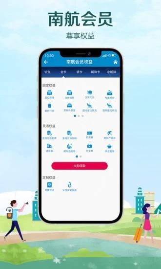 中国南方航空_图片5