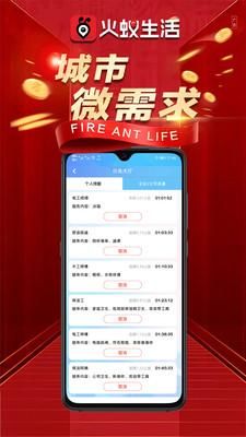 火蚁生活_图片4