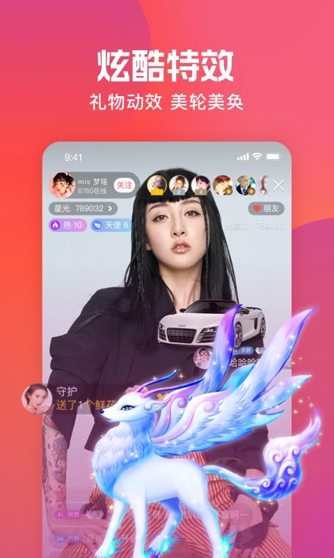 火星直播_图片4
