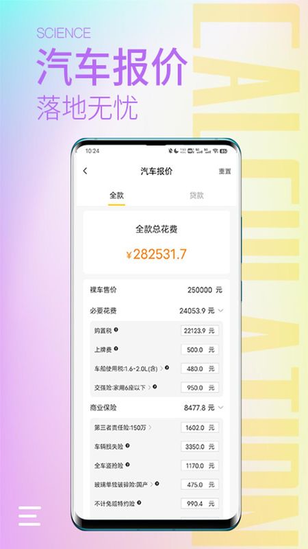 计算器大师_图片3