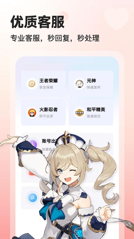 交易喵下载app_图片4