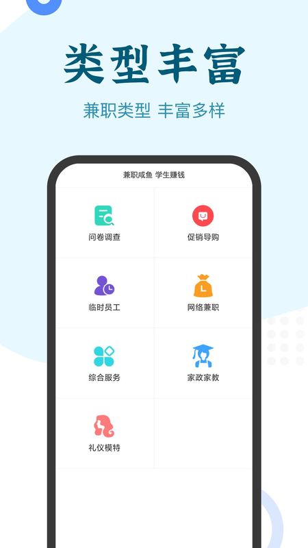 兼职咸鱼学生赚钱_图片1