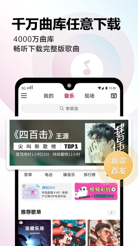 咪咕音乐彩铃_图片5