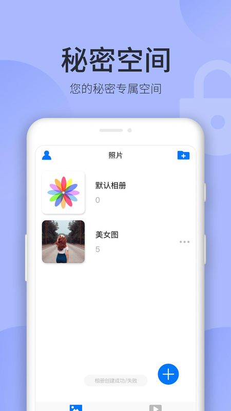 秘密空间_图片4