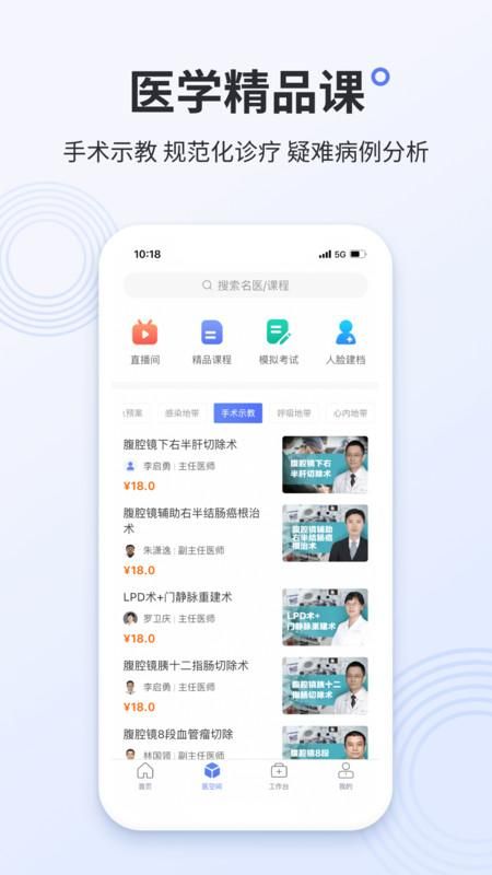 树兰医生_图片3