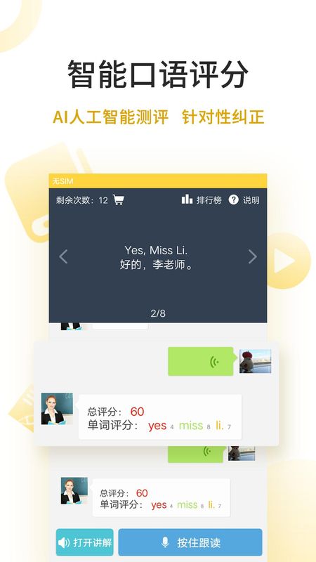 倍速点学_图片2