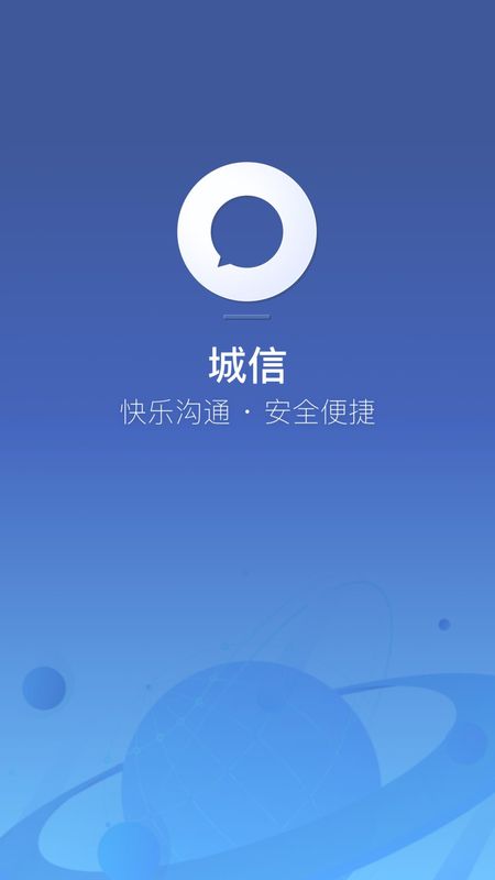 城信_图片1