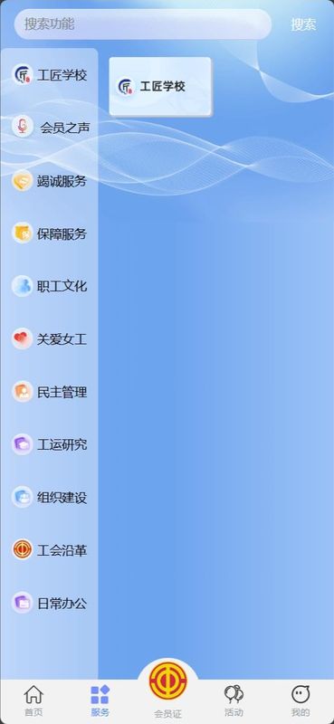 柳钢之家_图片4