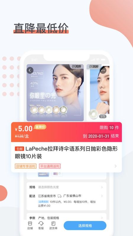 眼镜圈_图片2