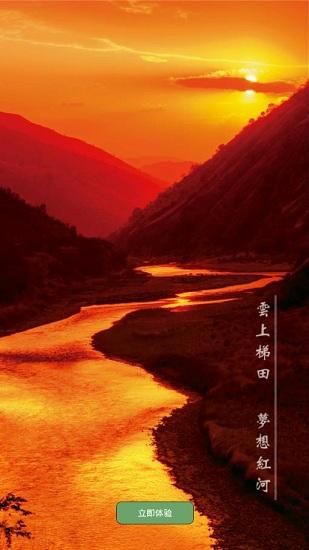 彩云红河谷_图片4