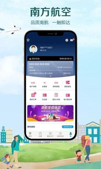 中国南方航空_图片4
