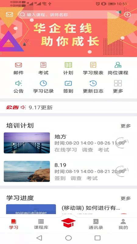 华企在线_图片1