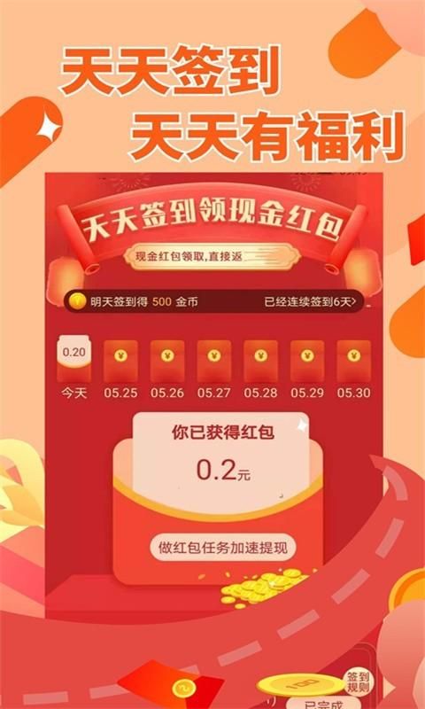 挣点呗_图片3