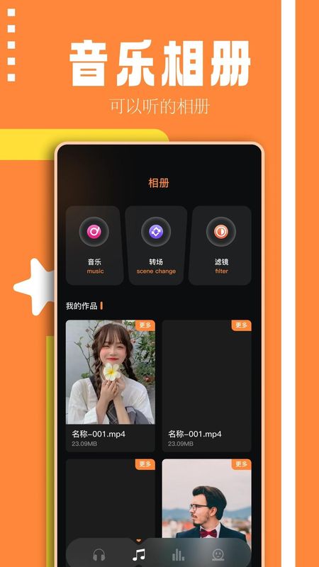 倒带音乐_图片3