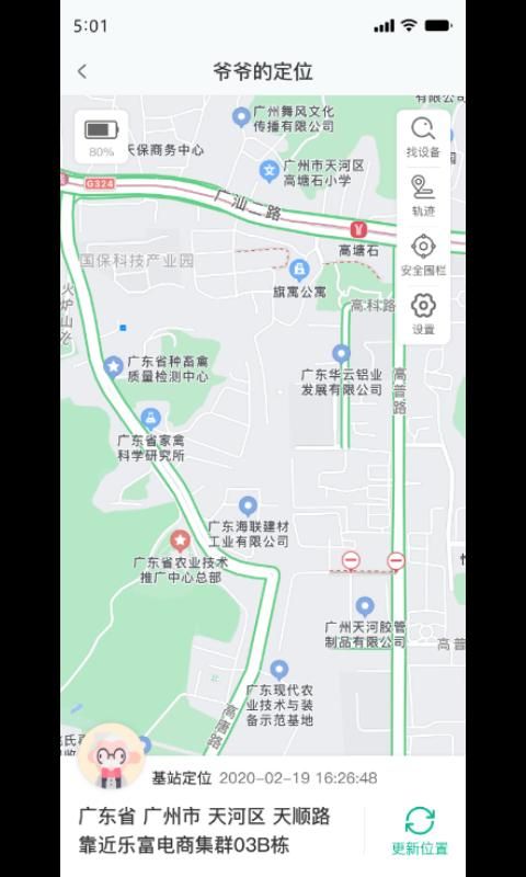 数字健康_图片5