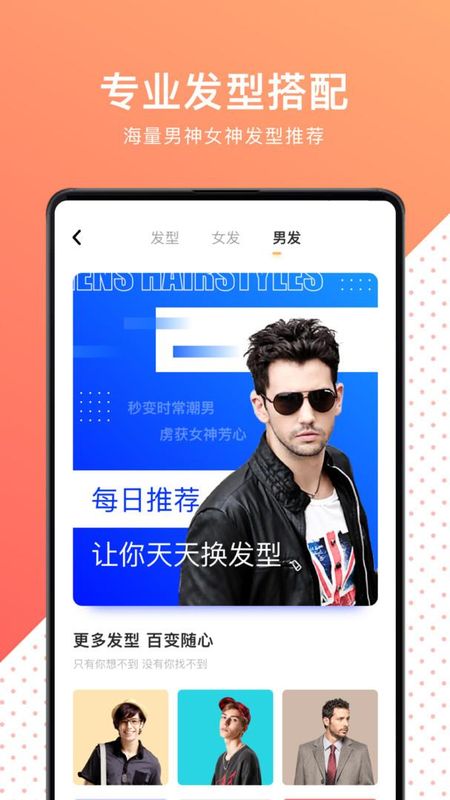 换发型测脸型_图片3