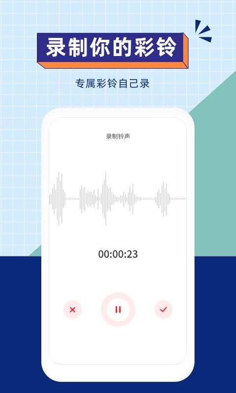 爱听铃声_图片2