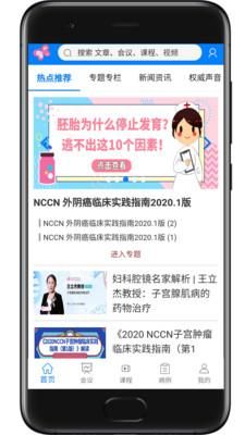 妇产科在线_图片2
