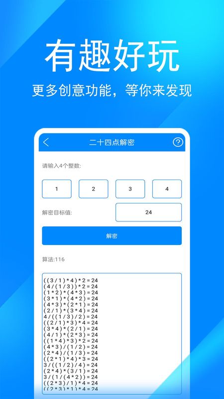 实用工具箱_图片3