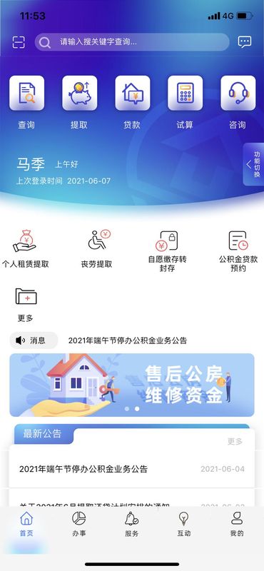 上海公积金_图片1