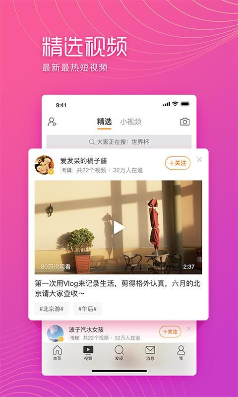 微博极速版_图片3