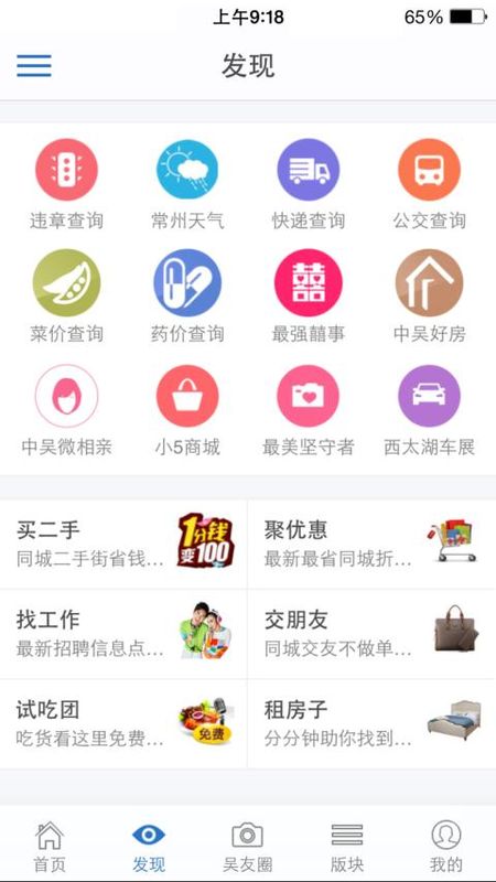 中吴网_图片2