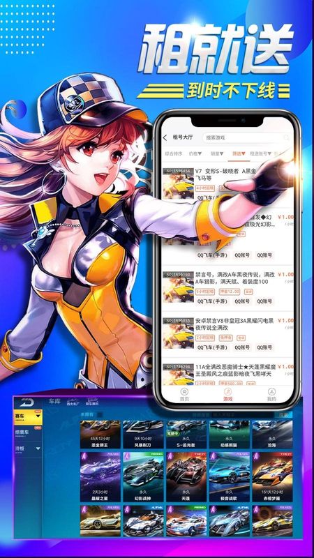 一元租号_图片4