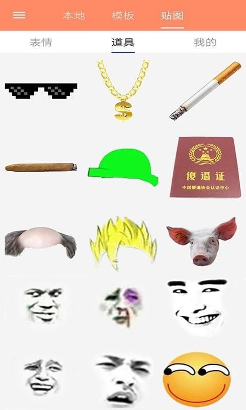 暴走P图_图片1