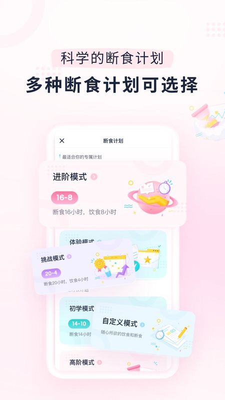 小柚轻断食_图片5
