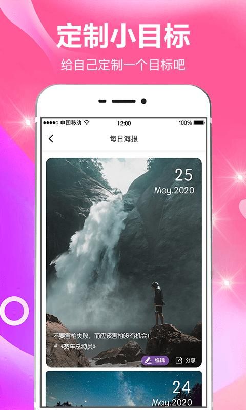 小日常目标打卡下载_图片3