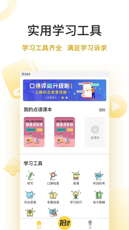 倍速点学_图片3