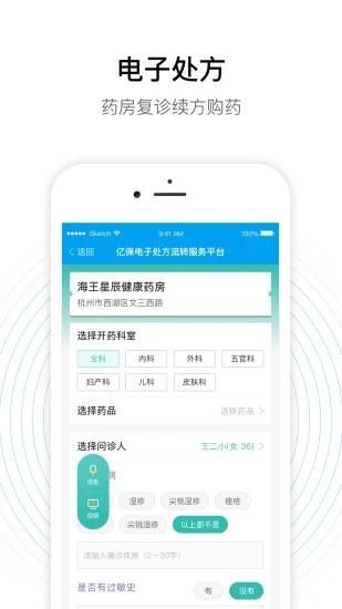 老白智慧药房_图片3