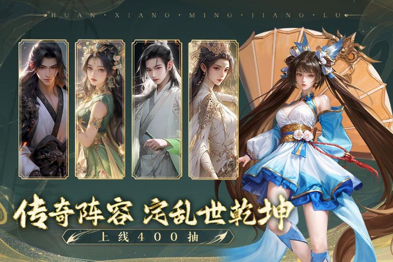 幻想名将录_图片2