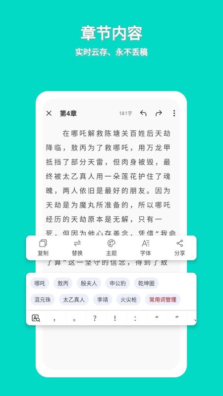 准作家写小说_图片1