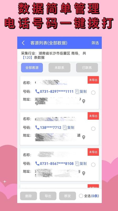 找客户_图片3