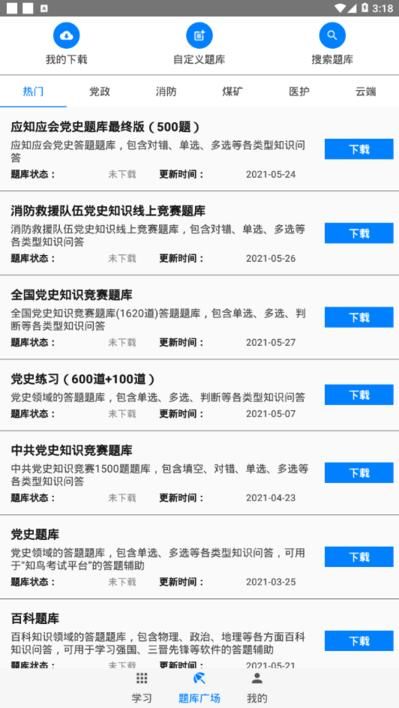 快搜搜题_图片1