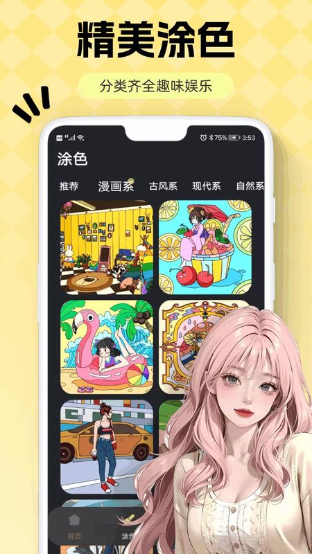 火萤壁纸_图片4